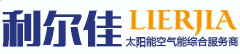 河北利爾佳能源技術有限公司